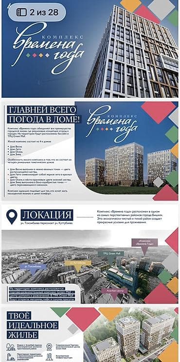 комн: Строится, Элитка, 2 комнаты, 69 м² — 1