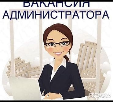 call centr: Администратор — 1