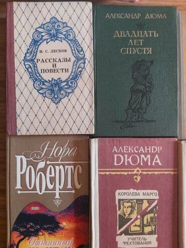 сказка: Сказки, На русском языке, Б/у, Самовывоз — 4