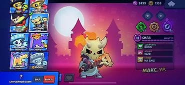 fifa 23: Игровой аккаунт Brawl Stars есть скины на всех бойцов - Путь к славе — 6