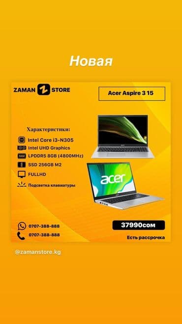 ноутбук acer i3: Ноутбук, Acer, 8 ГБ ОЭТ, Intel Core i3, 15.6 ", Жаңы, Татаал эмес тапшырмалар үчүн, эс тутум SSD — 1