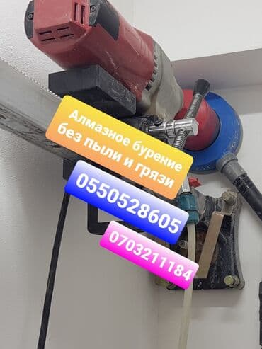 сколько стоит пробурить скважину в бишкеке: Алмазное сверление Больше 6 лет опыта — 4