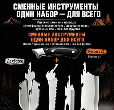 Мультитулы: Походный набор выживания 4в1 Universal tool Многофункциональный набор — 3