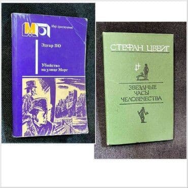 купить книгу кладбище домашних животных: Книга, художественная литература - цена за 1 книгу А. Дюма "Двадцать — 4