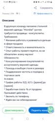 Отели, кафе, рестораны: В дружную команду магазина стильной верхней одежды "Mondial" срочно — 2