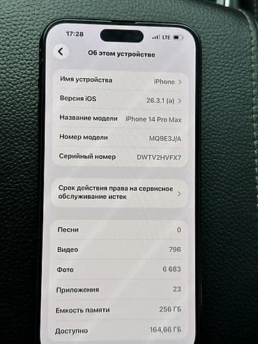 15 про max: IPhone 14 Pro Max, 256 ГБ, Черный — 4