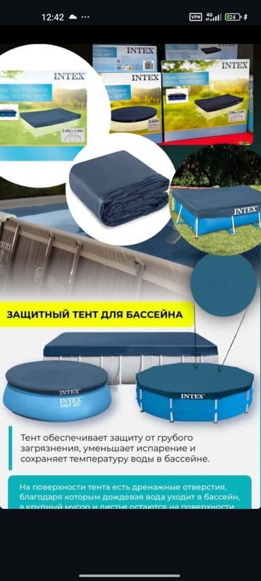 домашний бассейн для детей: Защитный тент Intex для бассейна, выполненный в синем цвете — 1