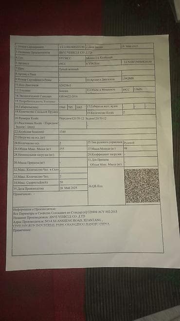 Тип скутера Tank, 150 куб. см, Бензин, Б/у — 10