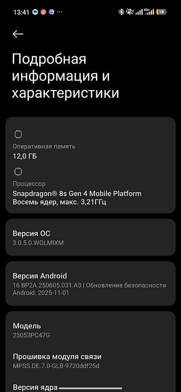 купить поко ф7 ультра: Poco F7, Б/у, 512 ГБ, цвет - Черный, 2 SIM — 4