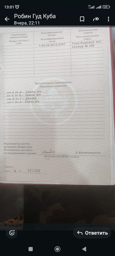 куплю дом или полдома: 200 соток, Для строительства — 6