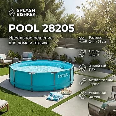 Каркасный бассейн Intex POOL 28205 - Размер: 244 × 51 см - Объем