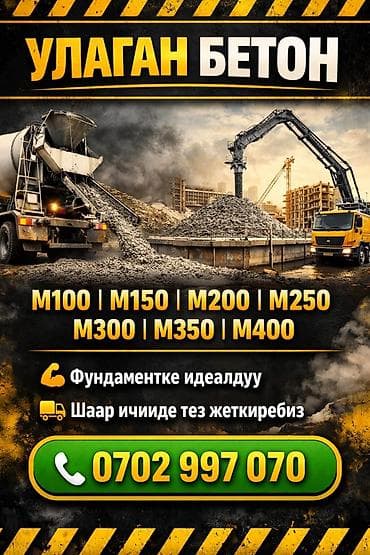 бочка 500 литр: Строительный бетон, M-200, Для фундамента,класса B12 — 1