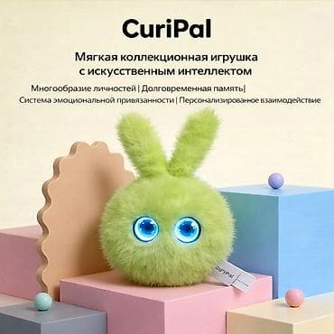 CuriPal AI Toy — мягкая коллекционная игрушка с искусственным