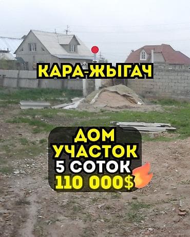 5 соток, Для строительства, Красная книга, Тех паспорт, Договор дарения