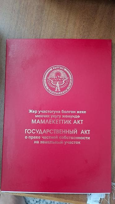 продажа мицелия шампиньонов: 10 соток, Для сельского хозяйства, Договор купли-продажи — 1