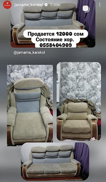 бренды кухонной мебели: Комплект мягкой мебели, цвет - Бежевый — 1