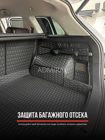 5 д полик: 5D Экокожа Полики Для багажника Новый, Платная доставка, Самовывоз, Бесплатная доставка — 2