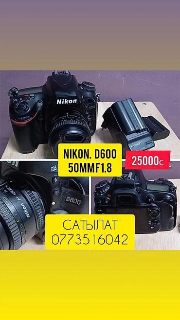 Зеркальная камера Nikon D600 с объективом 50 мм f/1.8. Основные