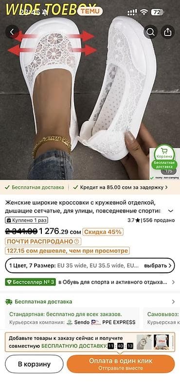 Женские широкие кроссовки/балетки с кружевной отделкой - Широкий мыс