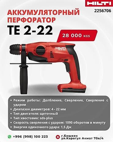 230: Установка алмазного бурения Hilti DD 160 все инструменты от 10000 тыс — 3