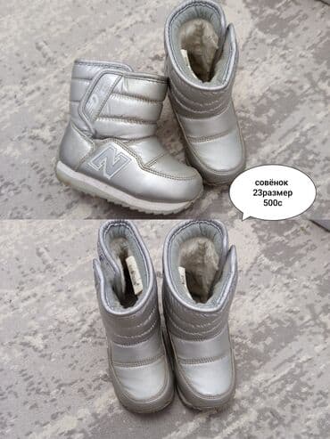 саламандра обувь бишкек: По 200 с
17 см 
фирма next — 2