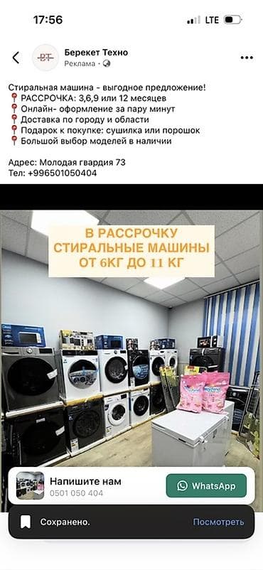 iphone xm: Услуги по кондиционерам — «Климат Сервис» - Установка кондиционеров — 2