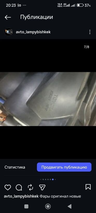 казахская белоголовая купить: Комплект передних фар Toyota 2020 г., Новый, Оригинал, Япония — 7