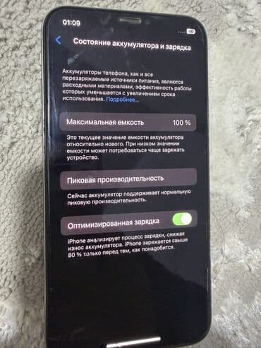 ноутбук бу бишкек: IPhone X, 64 ГБ, Серебристый — 7