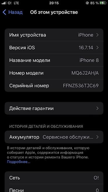 alcatel lucent: IPhone 8, Б/у, 64 ГБ, Золотой, Коробка, 77 % — 6