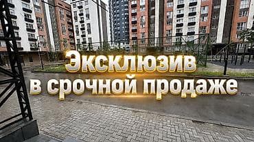 3ком квартира: 3 комнаты, 94 м², Элитка, АЮ Гранд Элитка, 2 этаж, Евроремонт — 1