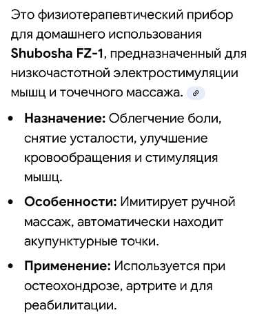 iphone 10 x: Массажер Все тело — 2