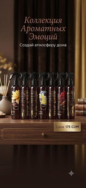 арбузы: Ароматизированные интерьерные спреи Faberlic Home - Формат: флаконы с — 1