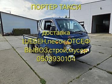 Доставка щебня, угля, песка, чернозема, отсев, 2999 тонн