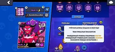 Аккаунт Brawl Stars ТОРГ - Трофеи: 33 976 - Собрано бойцов: 82 из 104 — 5