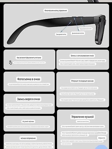 wr очки: Умные очки AIMB-G1 с ИИ Функции: - Встроенная камера 8 МП для фото и — 4