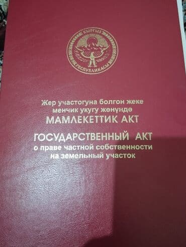 купить дом в кордае без посредников: 6 соток — 2