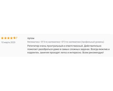 ищу репетитора по физике: Репетитор Алгебра, геометрия, Арифметика, Грамматика, письмо Подготовка к ОРТ (ЕГЭ), НЦТ​, Подготовка к олимпиаде, Подготовка к экзаменам — 6