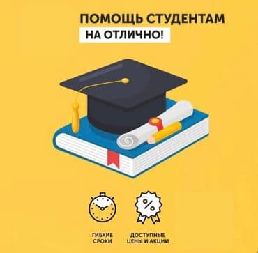 Репетитор Алгебра, геометрия, Арифметика, Биология Подготовка к ОРТ (ЕГЭ), НЦТ​, Подготовка к олимпиаде, Подготовка к школе