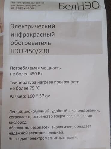 конвектор настенный электрический: Электрический обогреватель Инфракрасный, 500 Вт — 2