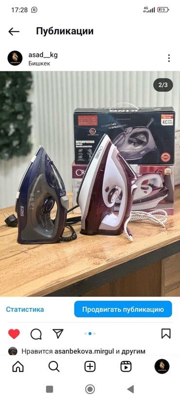 утюг поларис 2600: Утюг Паровой, Керамический, Самоочистка, Регулировка подачи пара, Противокапельная система — 2