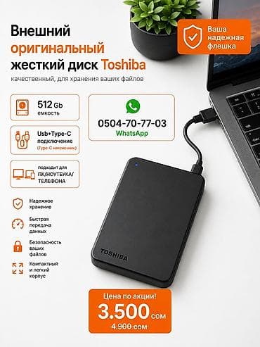 hp notebook: Накопитель для ПК, Новый, Toshiba, HDD, 512 ГБ, Для ПК — 1