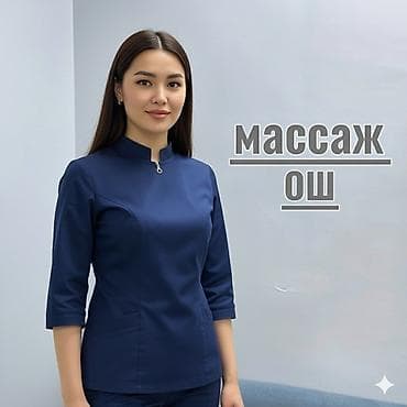 fit sport: SPA-салон | Массаж — 1