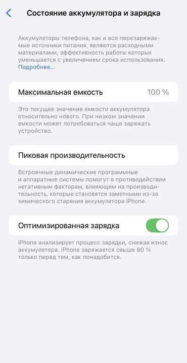 айфон xs 256 гб цена в бишкеке: IPhone 11, Колдонулган, 128 ГБ, Ак, Коргоочу айнек, Куту, Каптама, 100 % — 5