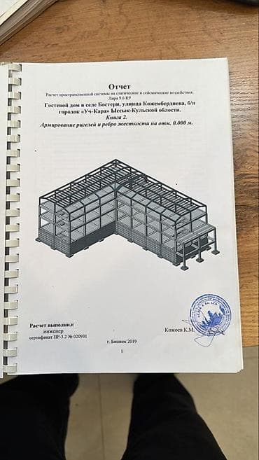 услуга газ: Проектирование | Дома — 4