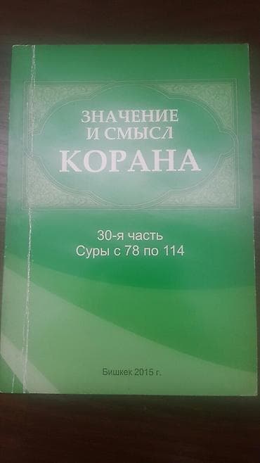 ремонт люков бишкек: Книга в очень хорошем состоянии — 1