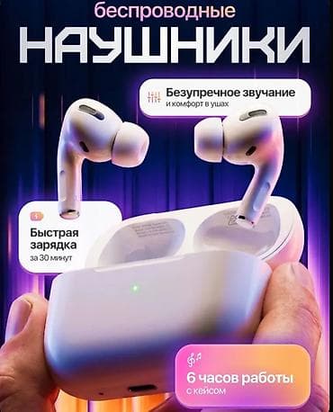Кулакчындар: Зымсыз вакуумдук кулакчындар, Apple, AirPods Pro, Жаңы — 1