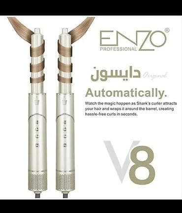dyson ceramic pop: Мультистайлер Для завивки — 2