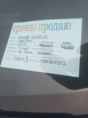 функарго таета: Toyota Funcargo: 2004 г., 1.3 л, Автомат, Бензин, Универсал — 7