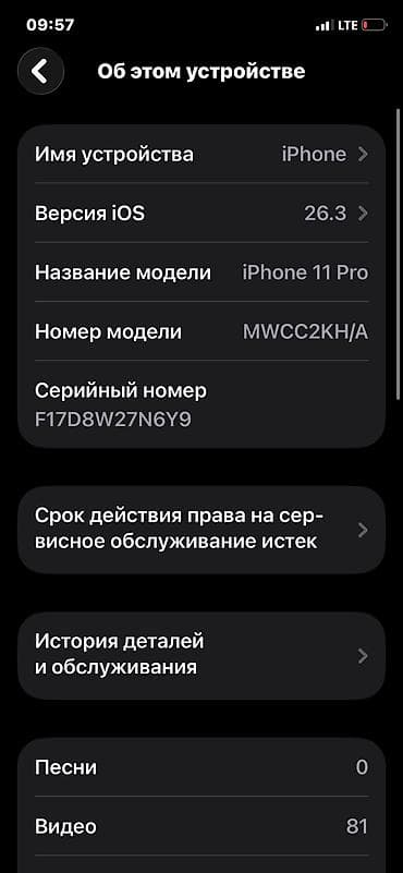 айфон 11 акб 100: IPhone 11 Pro, 256 ГБ — 7