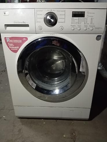 Стиральная машина LG с фронтальной загрузкой Торг возможен - Серия
